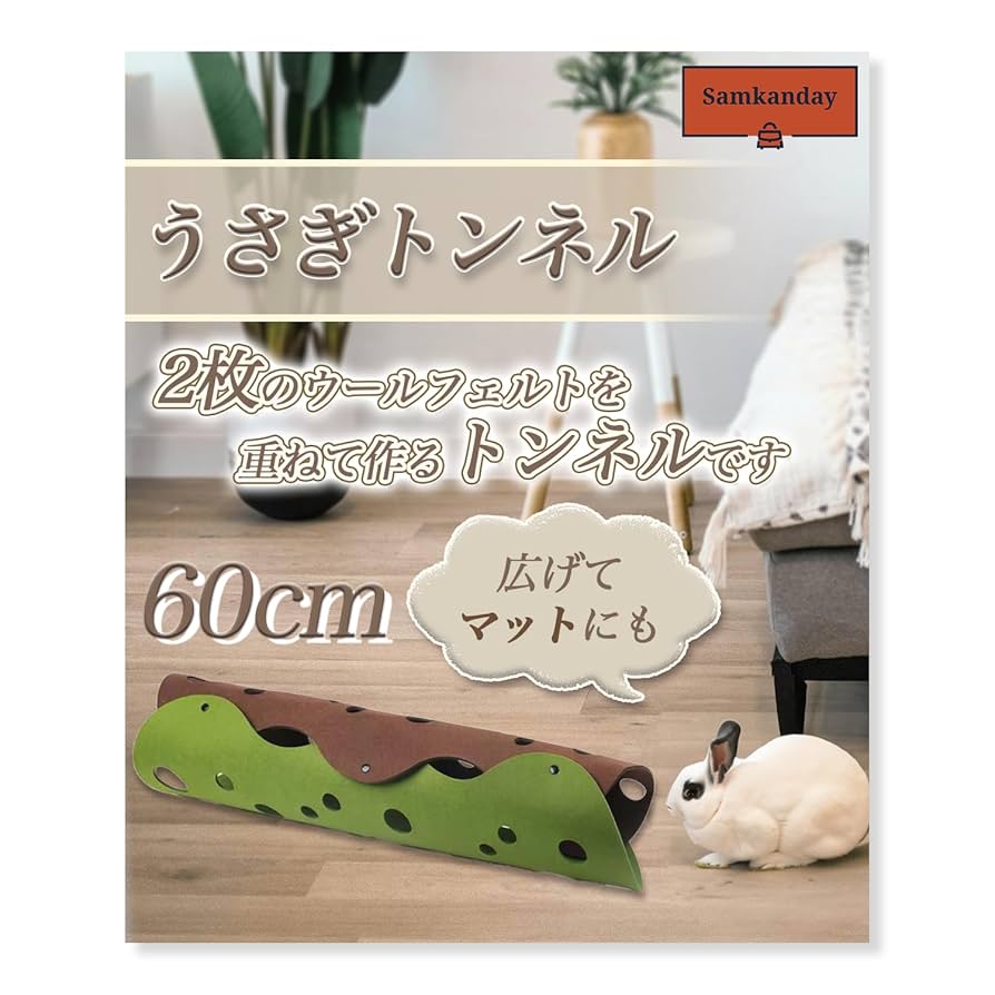 Amazon.co.jp: Samkanday うさぎ トンネル ウサギ トンネル 兎